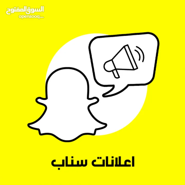 إعلانات جوجل، معلن جوجل، إعلانات سناب شات