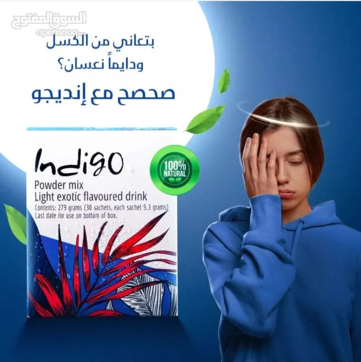 مشروب طاقة صحي إنديجو