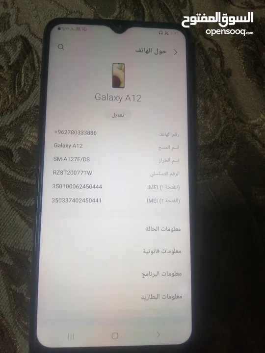 تلفون سامسونج A12