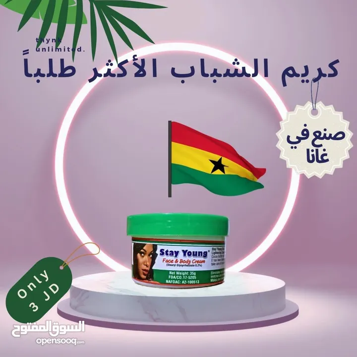 زبدة الشيا الخام من غانا وزبدة الكاكاو