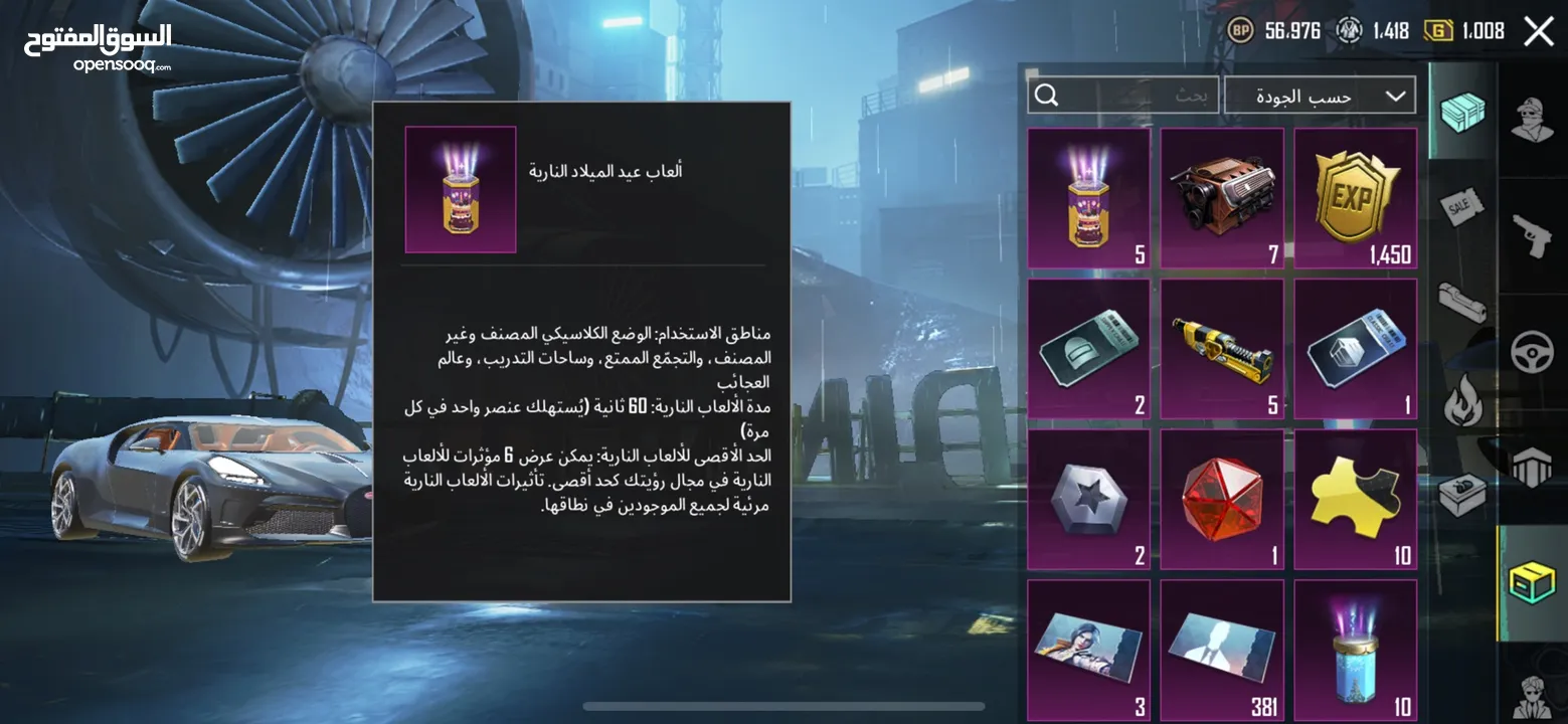 حساب قديم وحلو