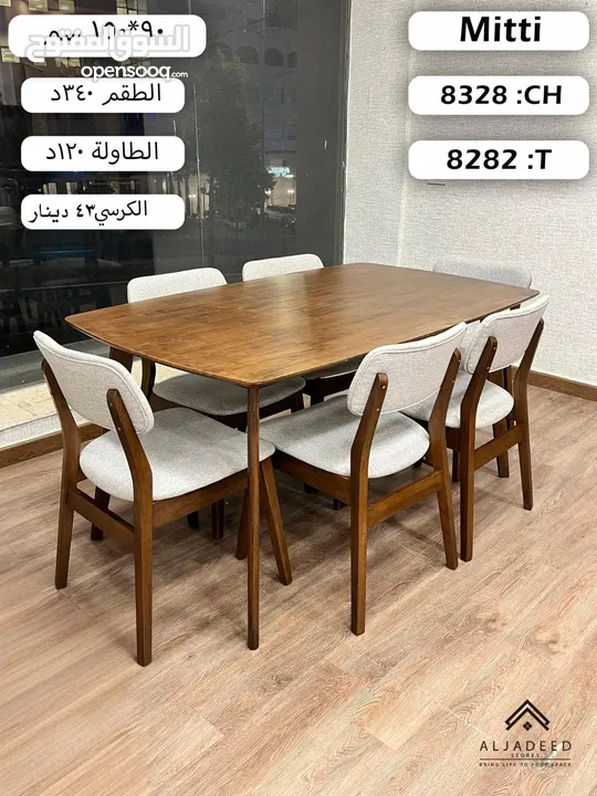 طاولات سفرة ماليزي خشب صولد فاخرة ......