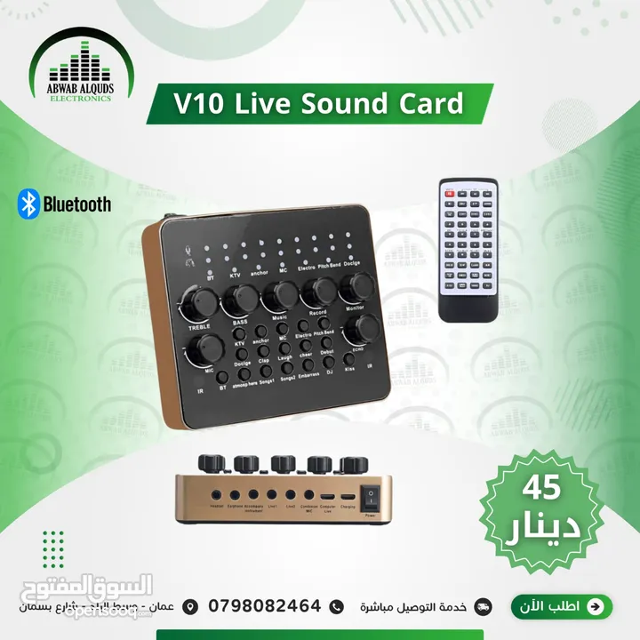 SOUND Card V10 كرت صوت مع ريموت  للموبايل والكمبيوتر