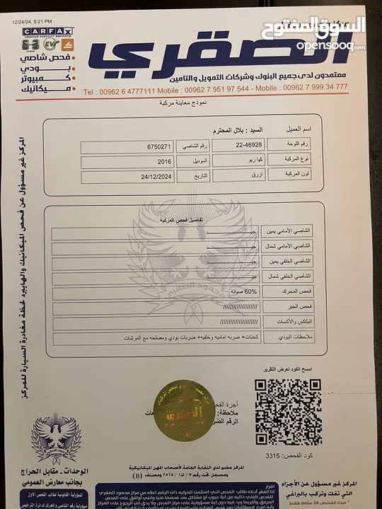 كيا ريو هاتشباك موديل 2016 لون ازرق فتحة في السقف، 1400 سي سي ،قطعت 79 الف كيلو متر.