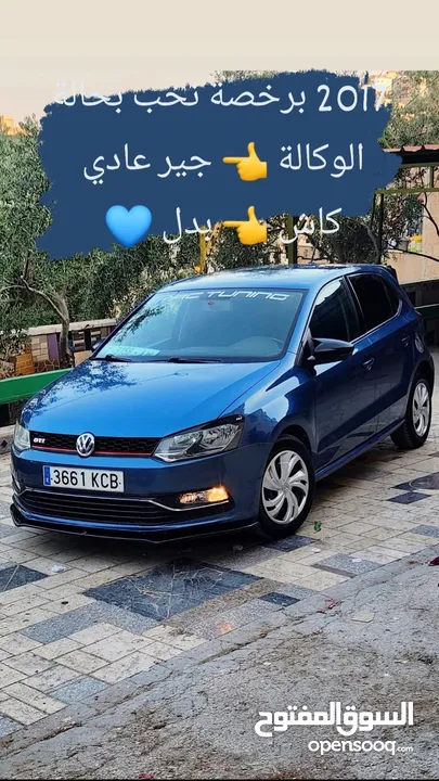 polo Tsi 1200 2017  للبيع كاش بدل ممكن حسب نوع وسعر