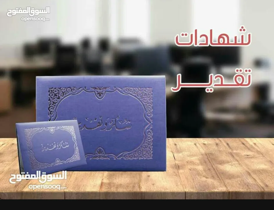 شهادات ودروع تقدير واجندات صناعة أعلام  مكاتب