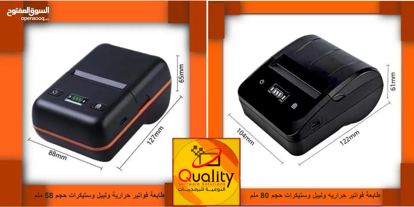 طابعات فواتير حراريه وليبل وستيكرات بلوتوث +USB محموله  حجم 80ملم وحجم 58ملم نظامTSC دقه في الطباعه