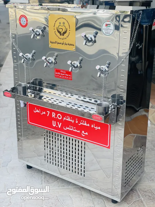 مبردات ماء ستانلس ستيل الدويك للثلاجات العبدلي
