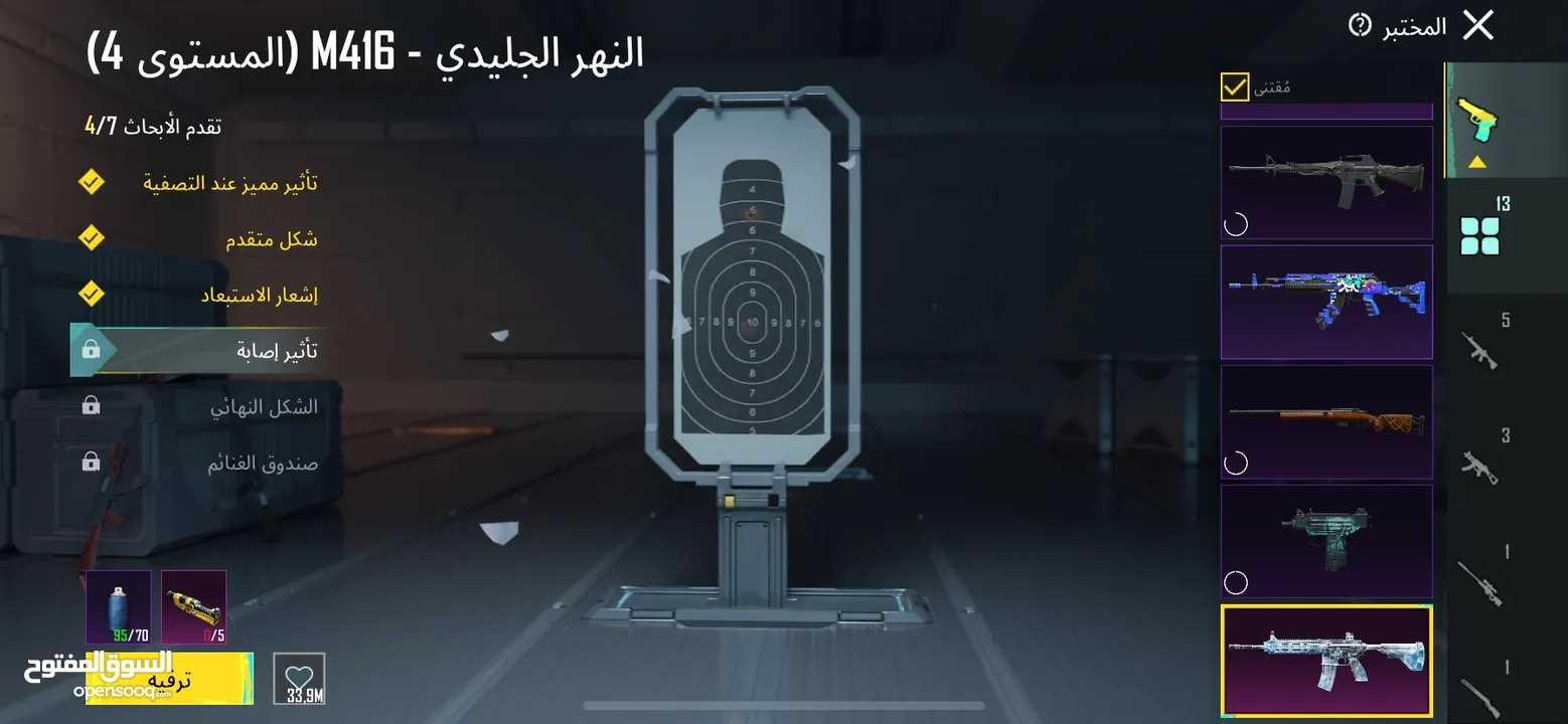 حساب ببجي للبيع