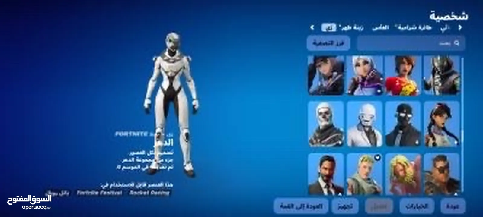 ‏حساب ‏فورت نات 200 سكن ‏سوني