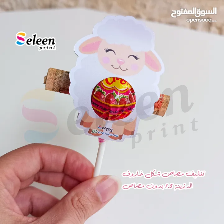 توزيعات عيد الاضحى المبارك للصغار والكبار بأجمل التصاميم وافضل الاسعار