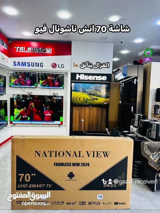 شاشة 70 ناشونال 4k الأفضل بالسوق حاليا