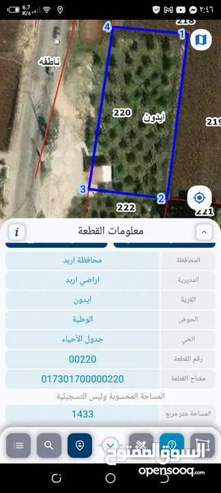 ارض للبيع في منطقه ايدون بالقرب من قصر العوادين