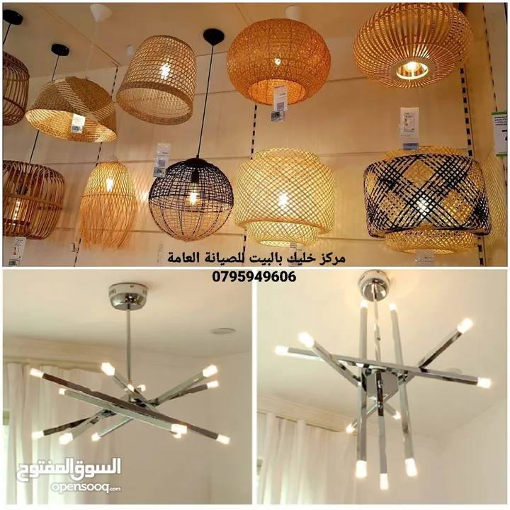 كهرباء منزلية و إنتركم و اتصالات و اباجورات و مناخل و فلاتر مياه و مضخات و شواحن سيارات صيانة متعددة