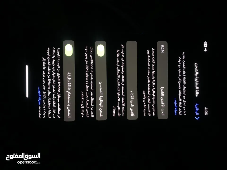آيفون 11 بروً بحاله الوكاله مش مفتوحً أبدا