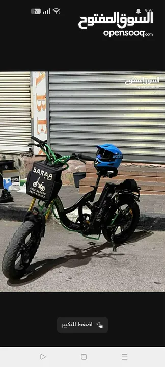 بسكليت كهرباء للبيع في نابلس طحنن نااار