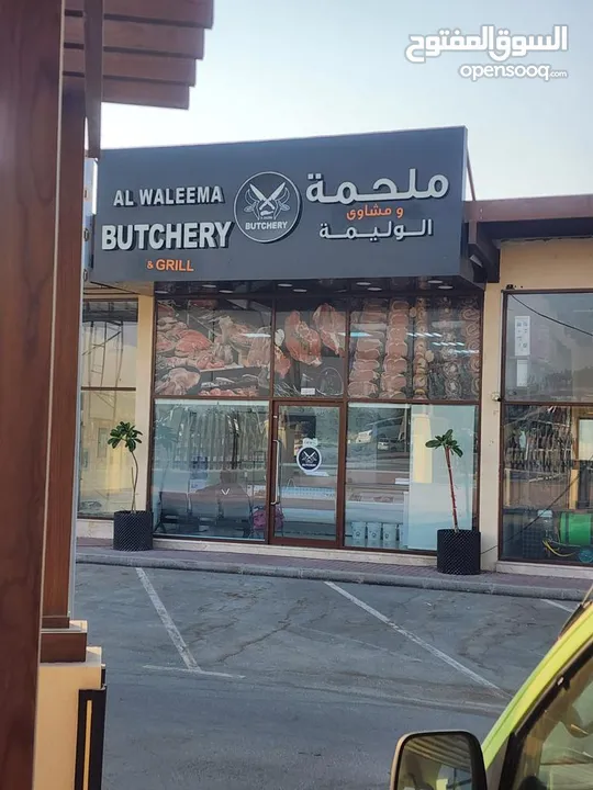 للبيع ملحمة في  إمارة عجمان بجميع معداته وباص مكيف مع قصاب Butchery for sale with equipment and van