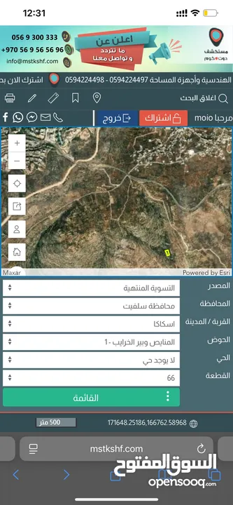 ارض بسعر 16 الف دينار