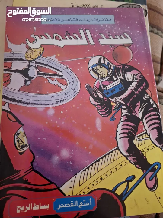 قصص مصورة للبيع