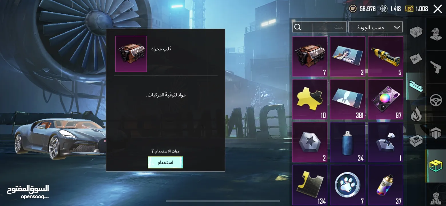 حساب قديم وحلو
