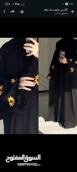 ترندات العيد