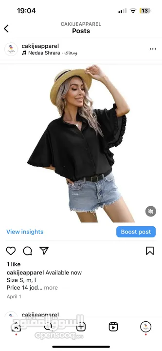 بضاعة ملابس نسائية