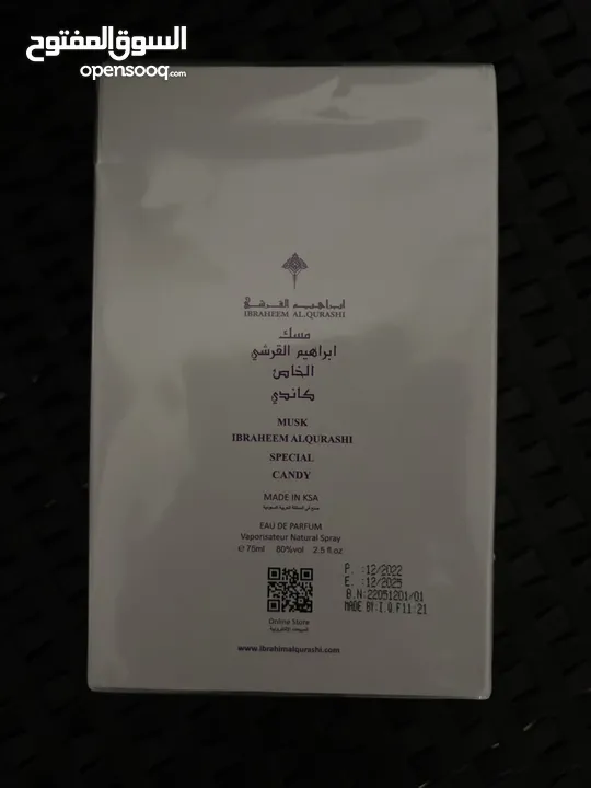 مسك ابراهيم القرشي الخاص بنكهة الكاندي