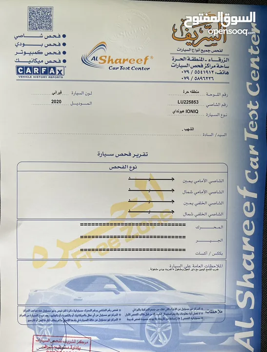 هيونداي ايونيك هايبرد موديل 2020 بحالة الوكاله