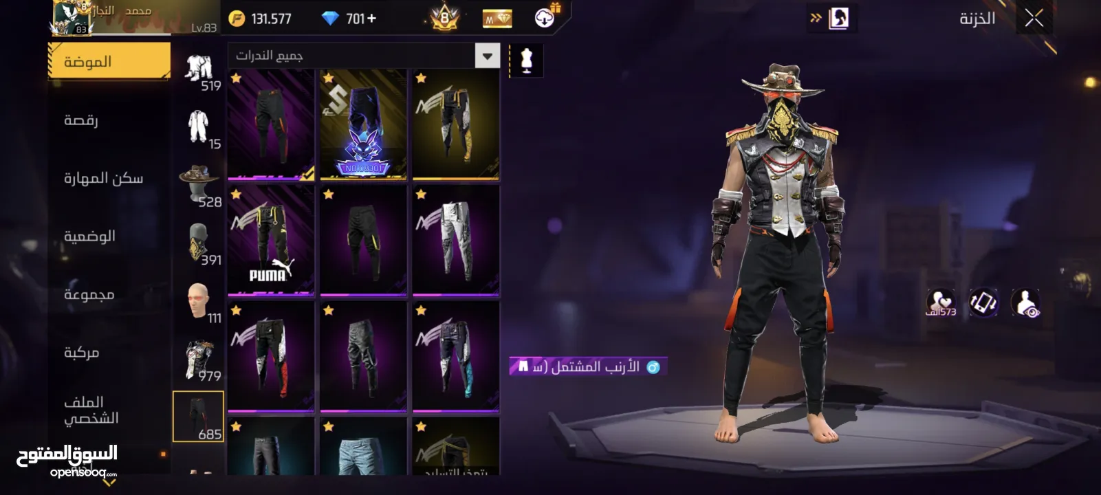 فاير رابع لليوم للبيع.........