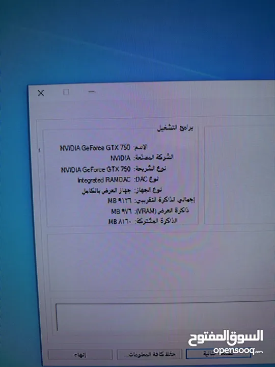 كمبيوتر جيمينج i7 جيل سادس رام 16 جيجا وعليه كرت بسعرر ممتاز