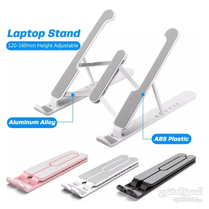 Portable & Flodable Laptop Stand - ستاند للابتوب !