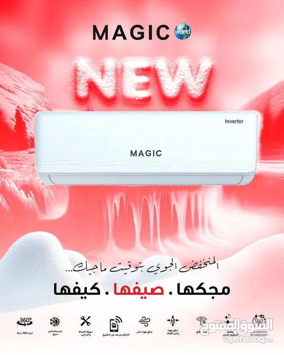 اقوى عروض على جميع انواع مكيفات