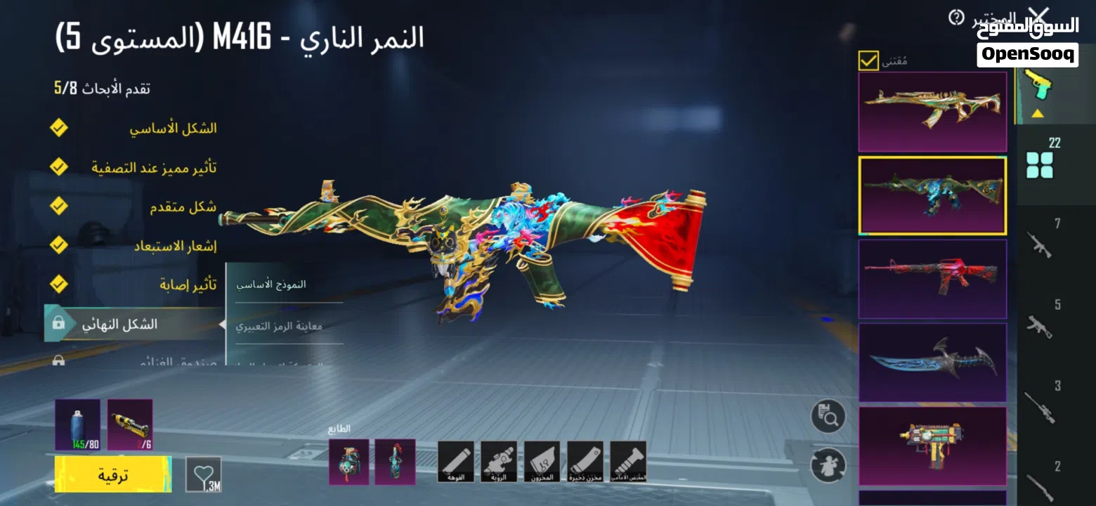 بيع حساب ببجي البحرين