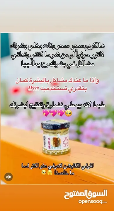 سيروم للاظافر خرافي عن تجربه بقوي اظافر وما بتكسرو بسرعه ع العرض يا صبايا لكمية محدوده