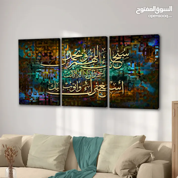 لوحات إسلاميه