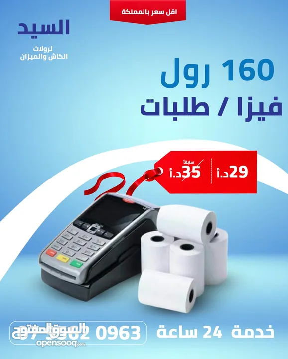 100 رول كاش ب 38 صدق عزيزي اقرا الوصف لتتاكد