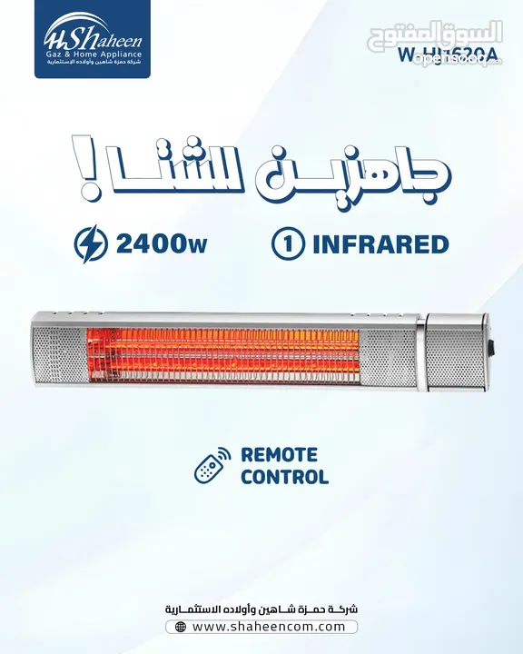 صوبات كهرباء موديلات 2025 السعر من 90شيكل الى250شيكل