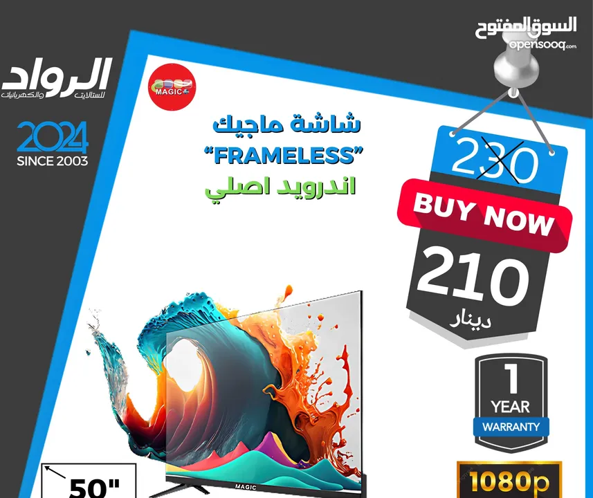 شاشة ماجيك سمارت 50 بوصة اندرويد اصلي Magic Smart TV
