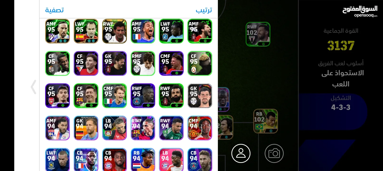 حساب بيس ،