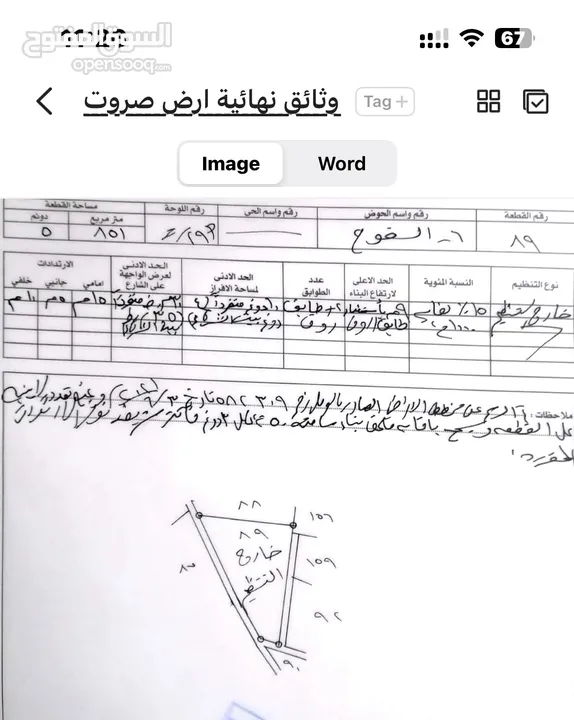 ارض زراعية تقع على 3 شوارع تصلح لعمل مزرعتين