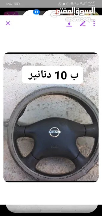 قطع نيسان صني للبيع بسعر حرررق