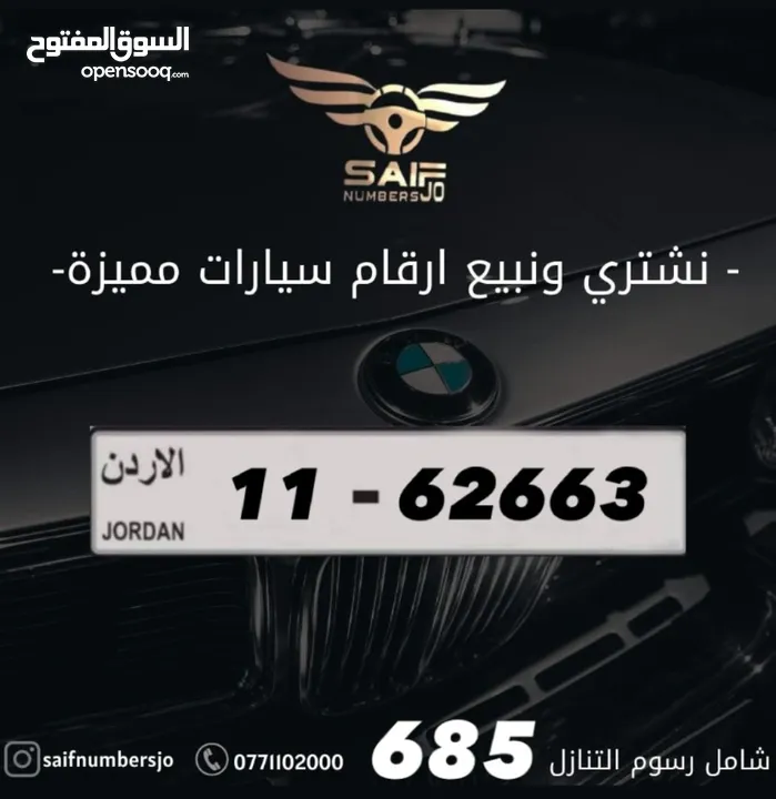 خماسي مميز بسعر مميز بترميز مميز وتكرار مميز السعر شامل رسوم التنازل تواصلو معنا على رقم الصفحه