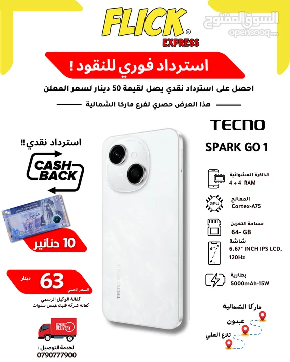 TECNO SPARK GO 1 (4+4) RAM (64GB) NEW /// تكنو سبارك جو 1 جديد كفاله الوكيل بافضل سعر  في المملكه