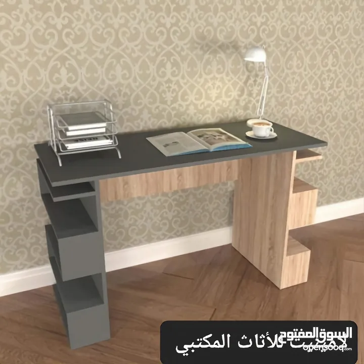 محتاج مكتب للبيت يكون مرتب وسعره مناسب طلبك عنا اختار شو بناسبك وبنوصلك اياه لعندك