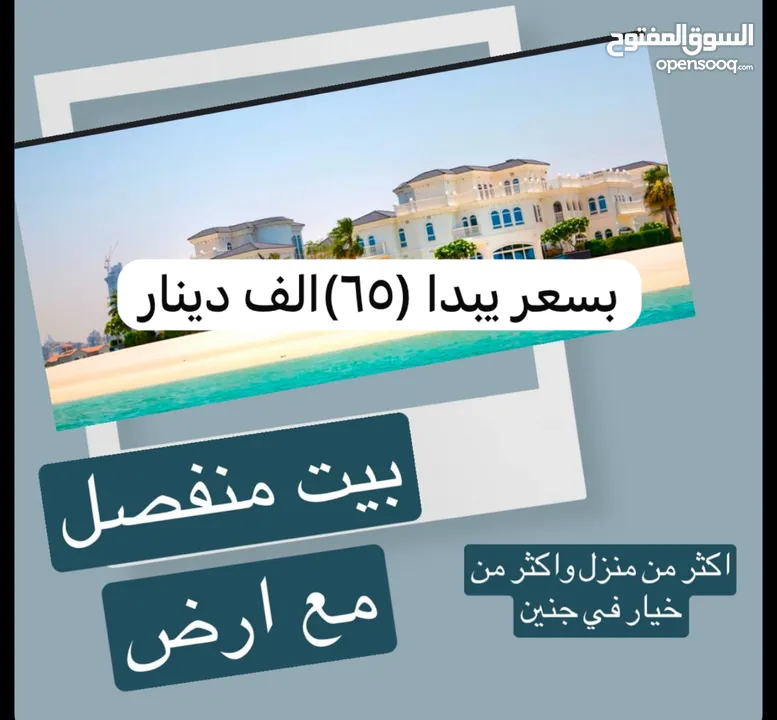 بيت مستقل مع ارض في جنين