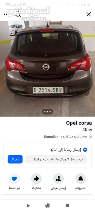 اوبل كورسا 2017جديده نظيفة استعمال شخصي
