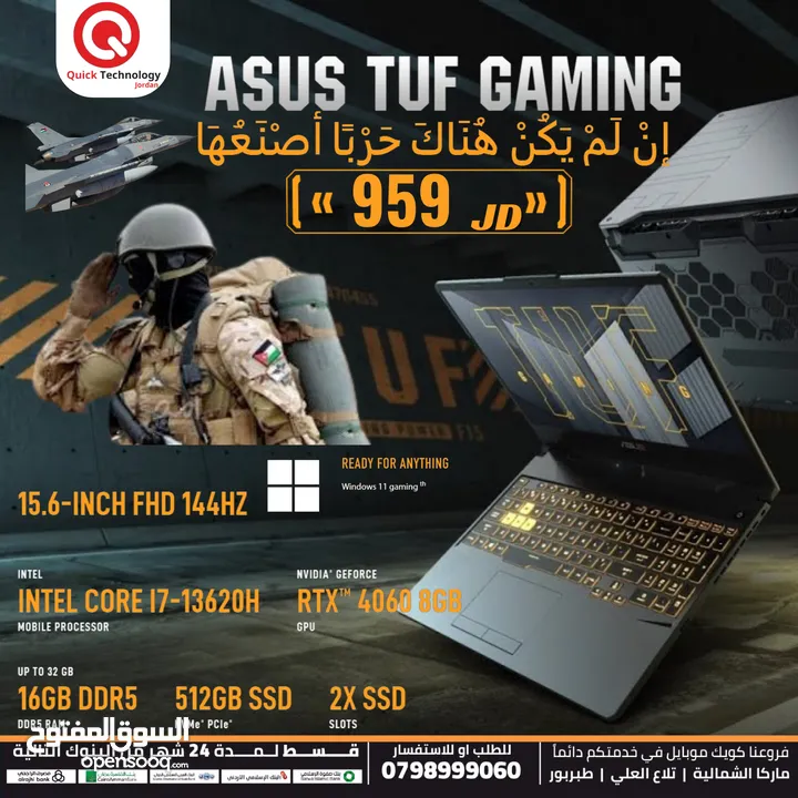 Laptop ASUS TUF Gaming F15    Ci7-13700H  لابتوب اسوس تاف جيمنج كور اي 7 الجيل الثالث عشر
