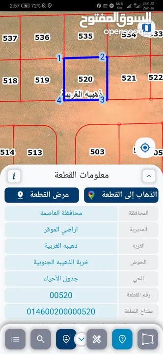 للبيع ارض 900 م في الذهيبه الغربيه شارع 16 م منطقه جديده