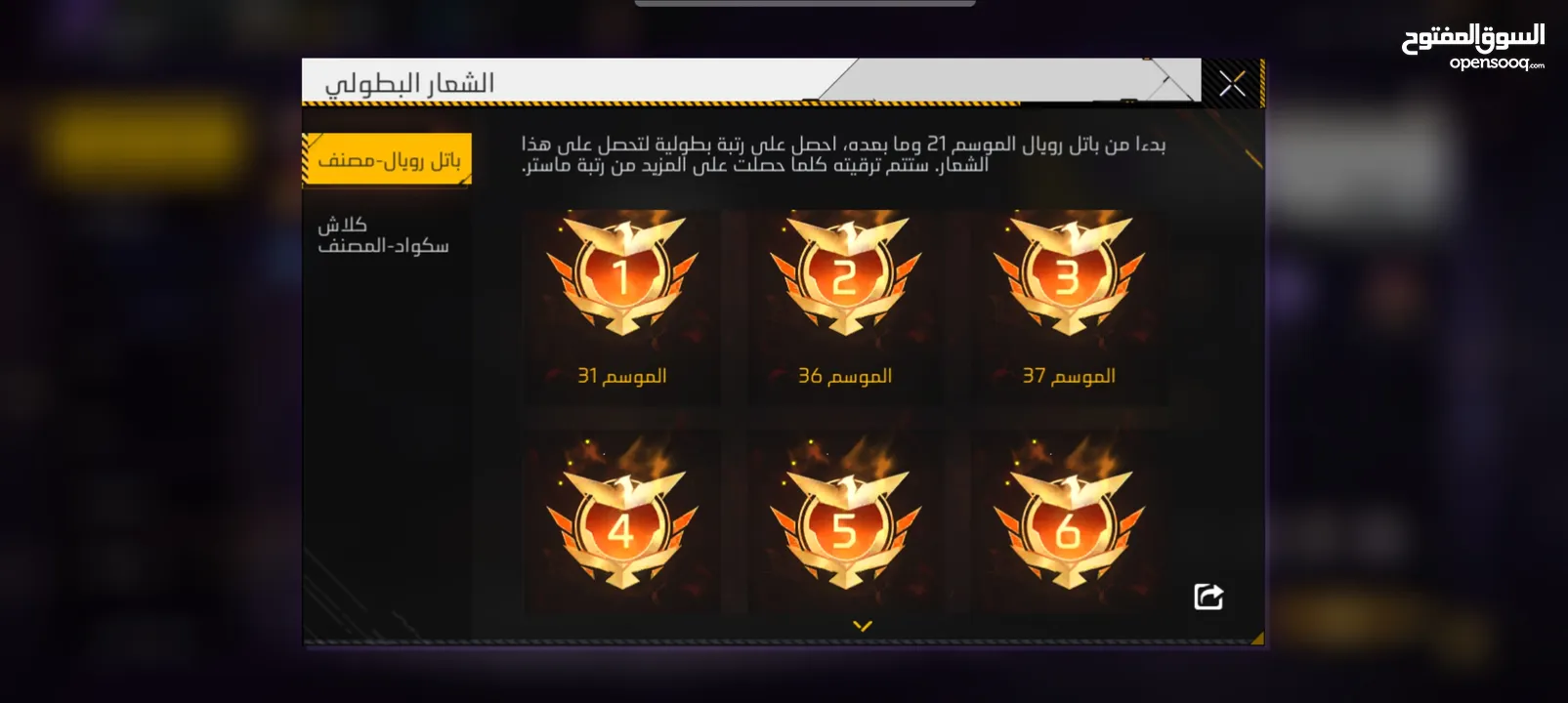 حساب فري فاير للبيع