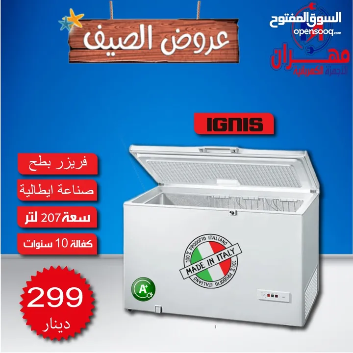أقوى العروض على اكبر تشكيلة فريزرات